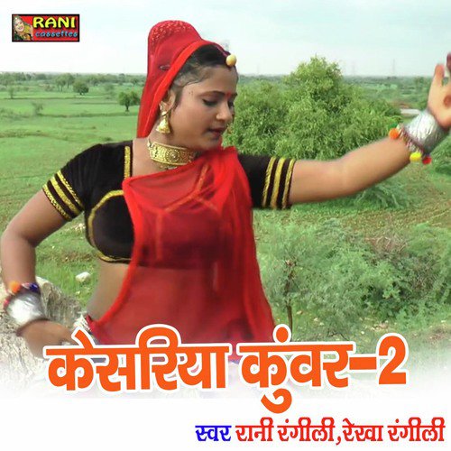 Kesriya Kunvar 2 (Rajasthani Geet)_poster_image