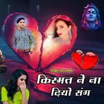 Kishmat Ne Na Diyo Sang