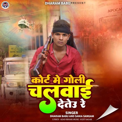 Kort Me Goli Chalbai Detau Re