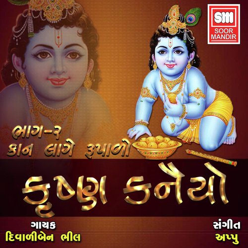 Krishna Kanaiyo, Vol. 2 (Kan Lage Rupalo)