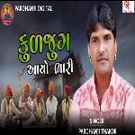 Kuljug Aayo Bhari