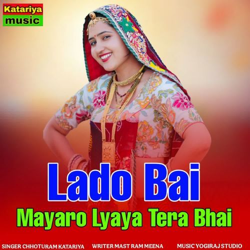 Lado Bai Mayaro Lyaya Tera Bhai