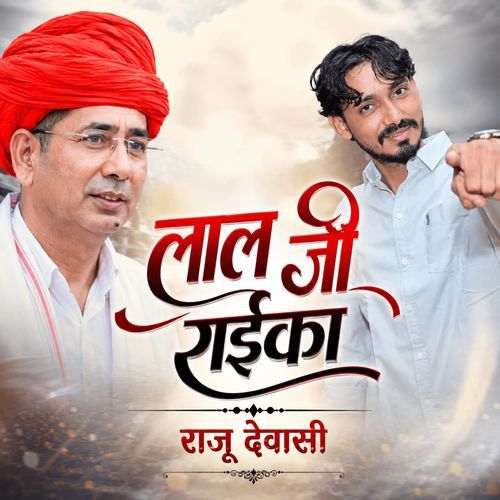 Lal ji Raika