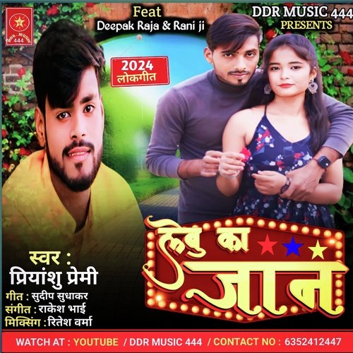 Lebu ka Jaan