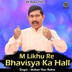 M likhu re bhavisya ka hall (Hindi)