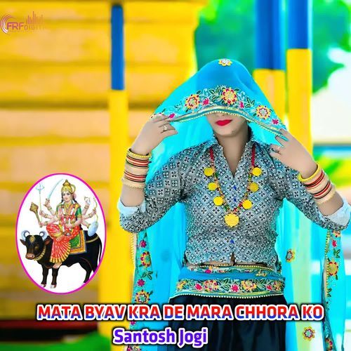 MATA BYAV KRA DE MARA CHHORA KO