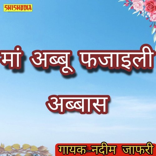 Maa abbu fajalli abbas