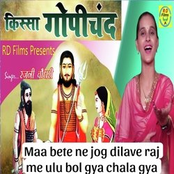 Maa Bete Ne Jog Dilave Raj Me Ulu Bol Gya Chala Gya