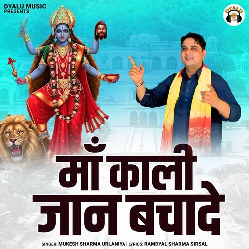 Maa Kali Jaan Bachade