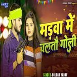 Madwa Me Chaltau Goli