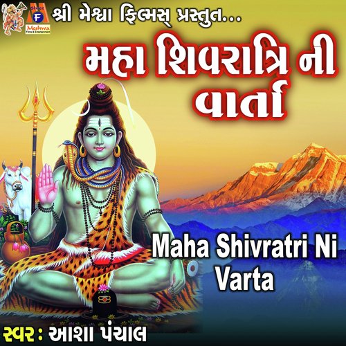 Maha Shivratri Ni Varta