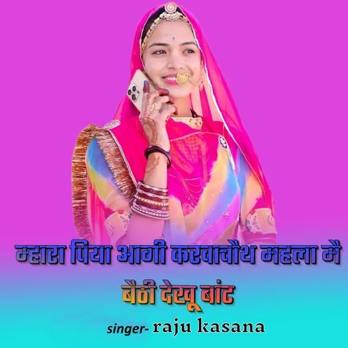 Mahra Piya Aagi Karwachuth Mahla Me Baithi Dekhu Baat