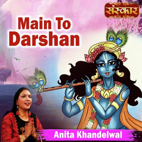 Main To Darshan