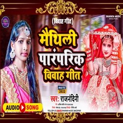 MAITHILI PARMPARIK VIWAH  GEET-Ny4nZiBVTnc