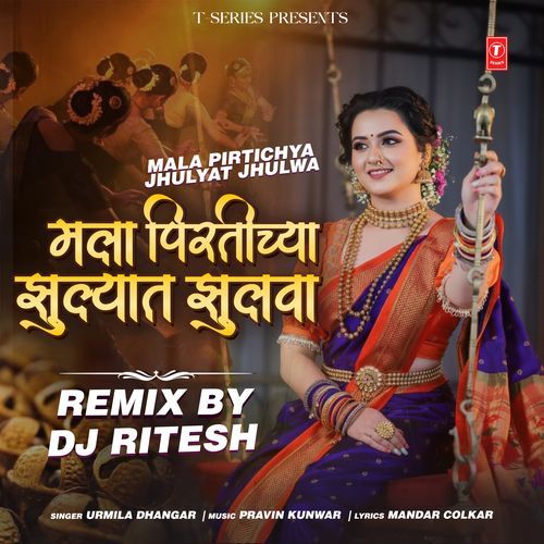 Mala Pirtichya Jhulyat Jhulwa Remix