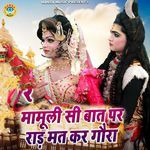 Mamuli Si Baat Par Rad Mar Kar Gaura