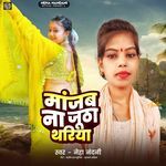 Manjab Na Jhuth Thariya