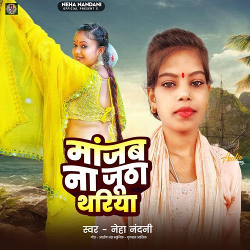 Manjab Na Jhuth Thariya