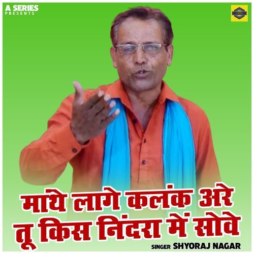 Manthe Laage Kalank Are Tu Kis Nindraa Me Sove