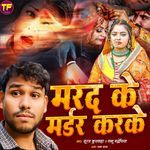 Marad Ke Mardar Karde