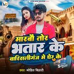 Marble Tor Bhatra Ke Warsaliganj Mein Ghar Ke