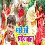 Marei Chho Khagaria Wala