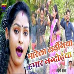 Marela Lainiya Hamar Nandoiya