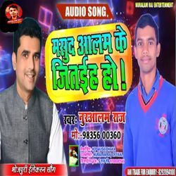 Masud Alam Ke Jitaiha Ho