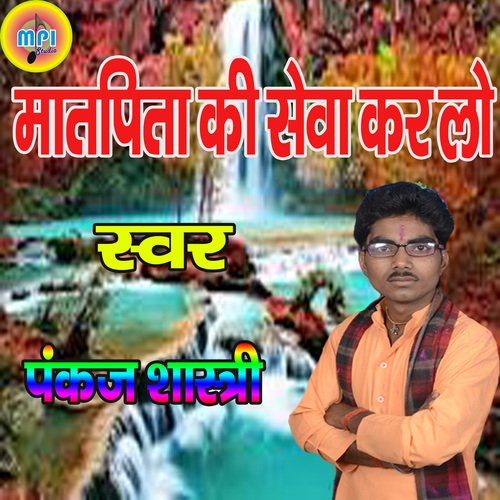 Matpita Ki Seva Kar Lo