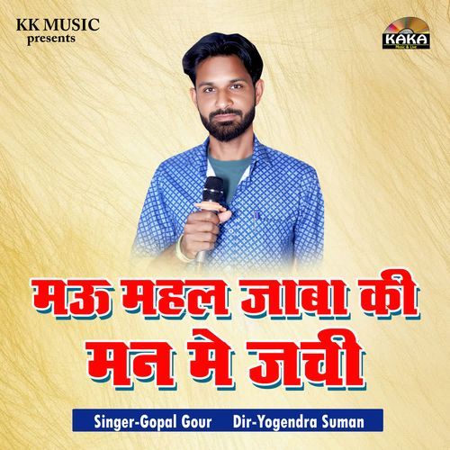 Mau Mahal Jaba Ki Man Me Jachi