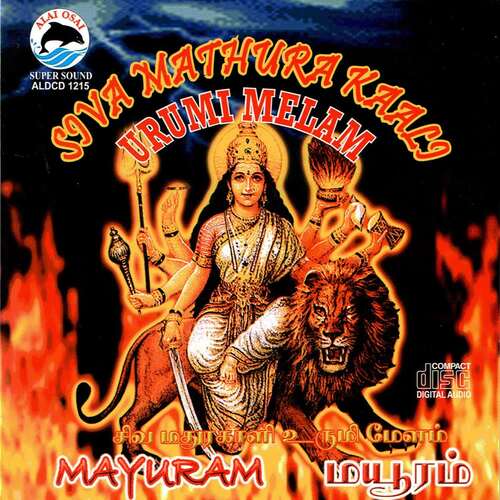 Maya Muni Veerane