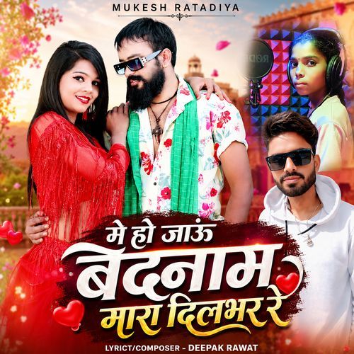 Me Ho Jau Badnam Mara Dilbhar Re