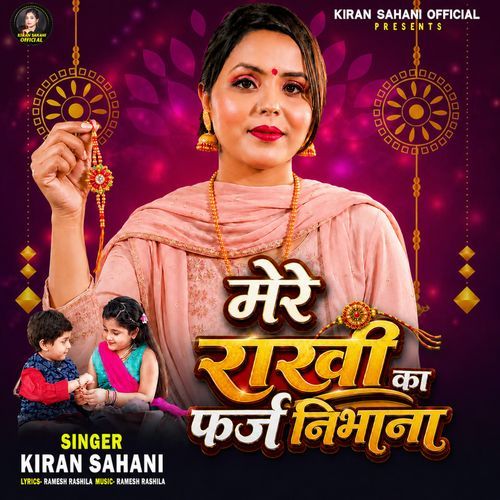 Mere Rakhi Ka Farj Nibhana
