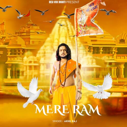 Mere Ram