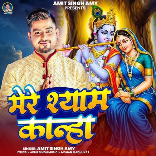 Mere Shyam Kanha