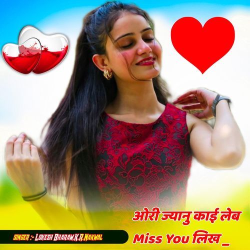 ओरी ज्यानु काई लेब Miss You लिख _