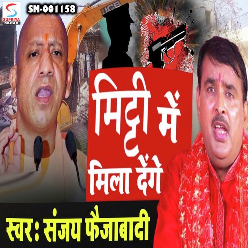 Mitti Me Mila Denge (Hindi)