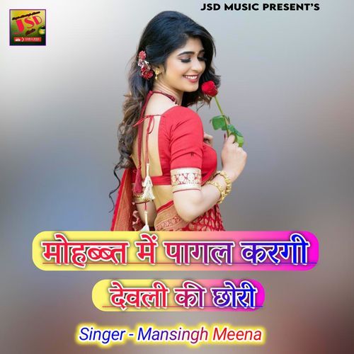 Mohabbat Me Pagal Kargi Devali Ki Chori (Original)