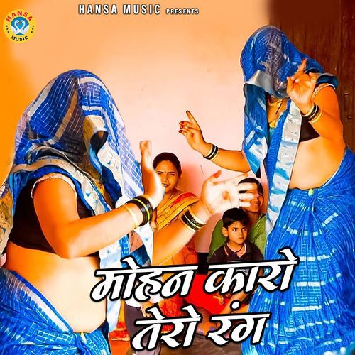 Mohan Karo Tero Rang
