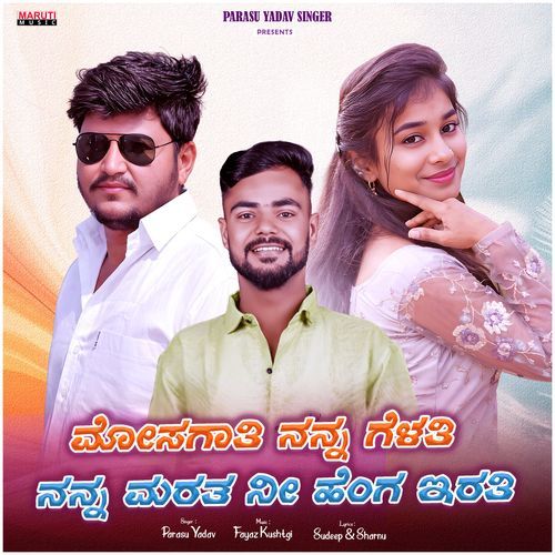 Mosagati Nann Gelati
