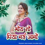 Moy To Piya Nai Jano
