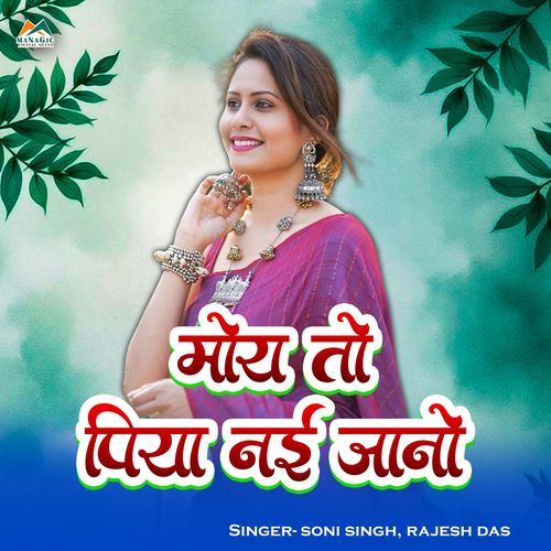 Moy To Piya Nai Jano