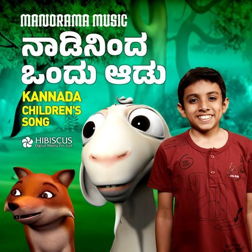 Naadininda Ondu Aadu