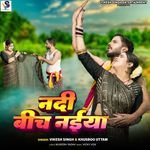 Nadi Bich Naiya