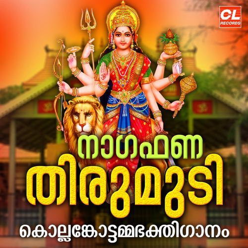 Nagaphana Thirumudi