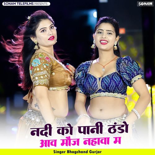 Nandi Ko Pani Thando Aav Moj Nabhaki M