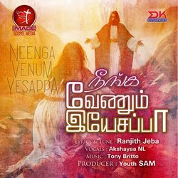 Neenga Illama Ethuvum