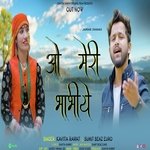 O bhabiye meri (Jonsari song)