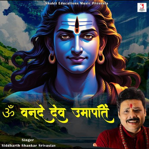 Om Vande Dev Umapatim