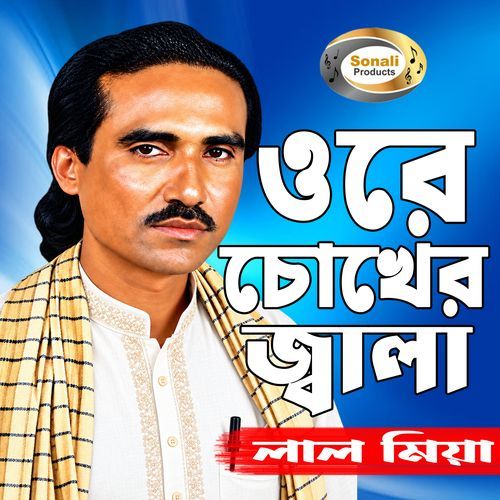 Ki Surut Banailen Khoda